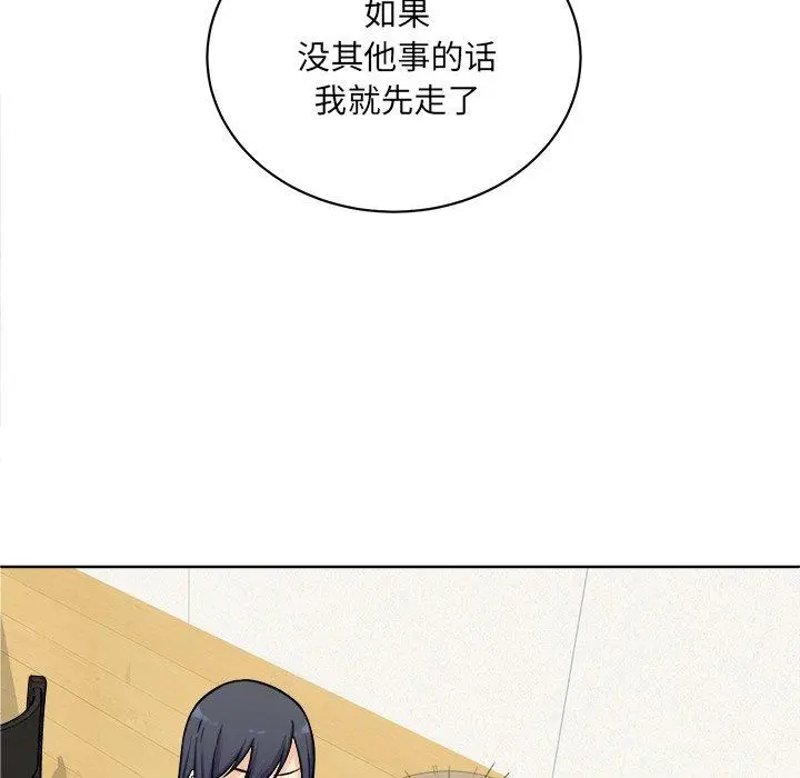 漫画《最惨房东并不惨》第33话第36张图
