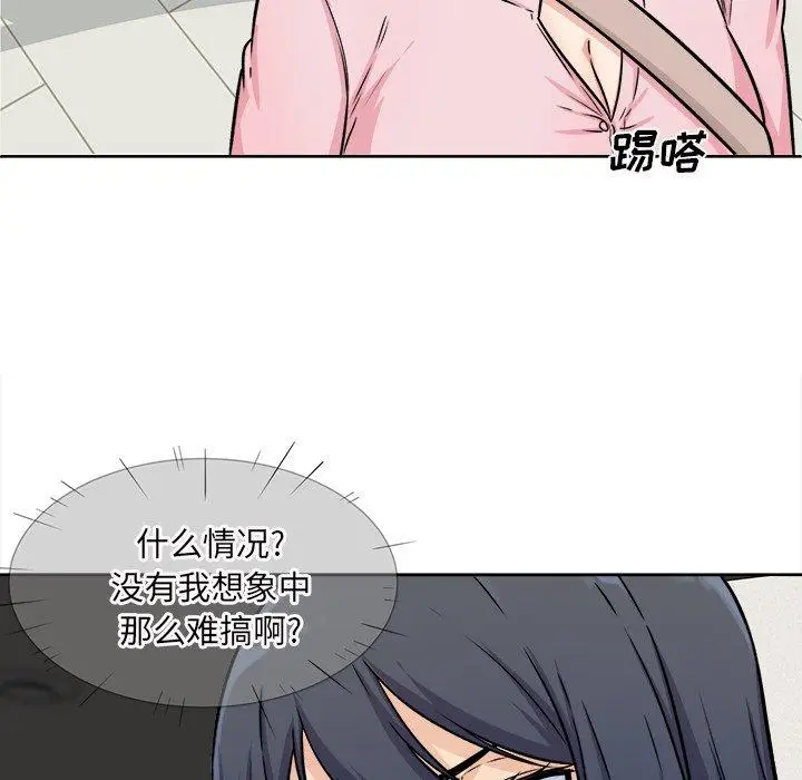 漫画《最惨房东并不惨》第33话第38张图
