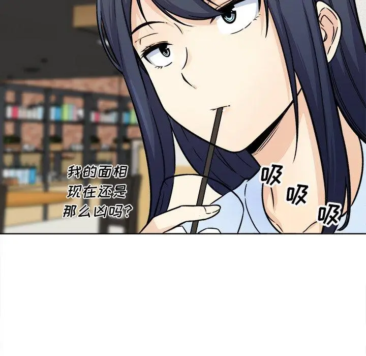 漫画《最惨房东并不惨》第33话第39张图