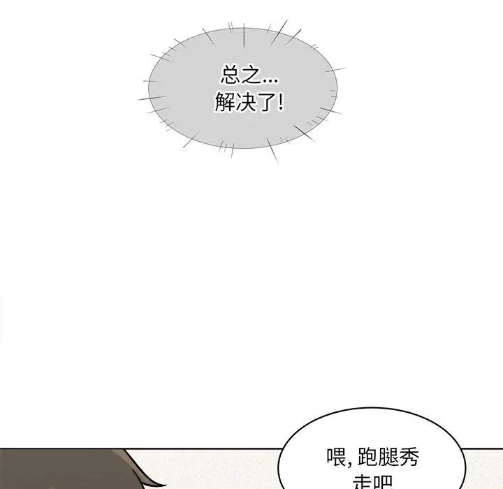 漫画《最惨房东并不惨》第33话第40张图