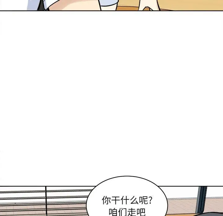 漫画《最惨房东并不惨》第33话第42张图
