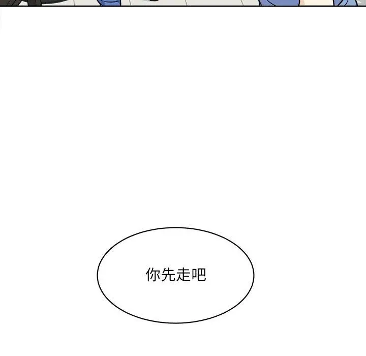 漫画《最惨房东并不惨》第33话第44张图