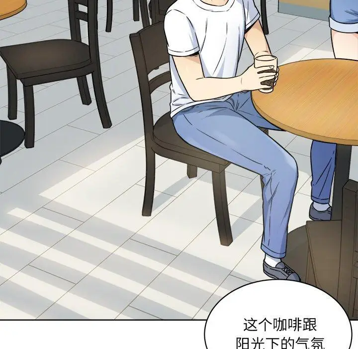 漫画《最惨房东并不惨》第33话第46张图