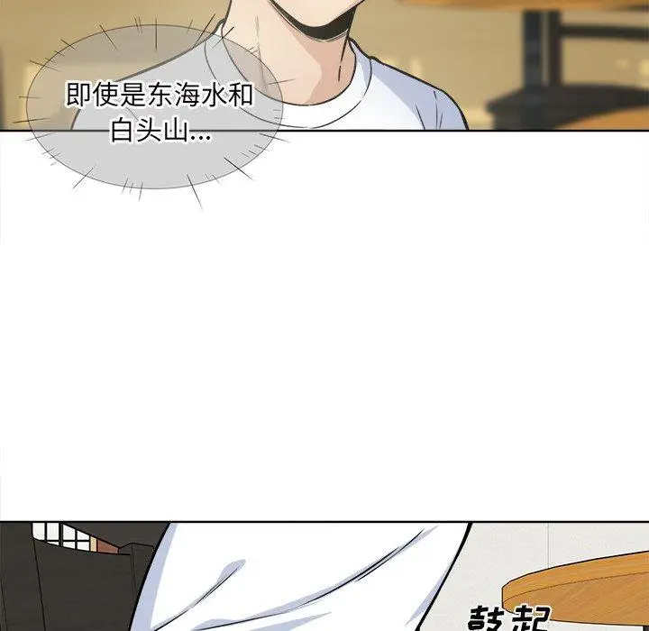 漫画《最惨房东并不惨》第33话第48张图