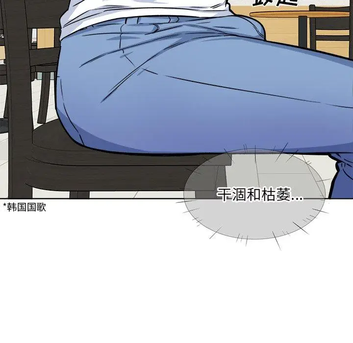 漫画《最惨房东并不惨》第33话第49张图