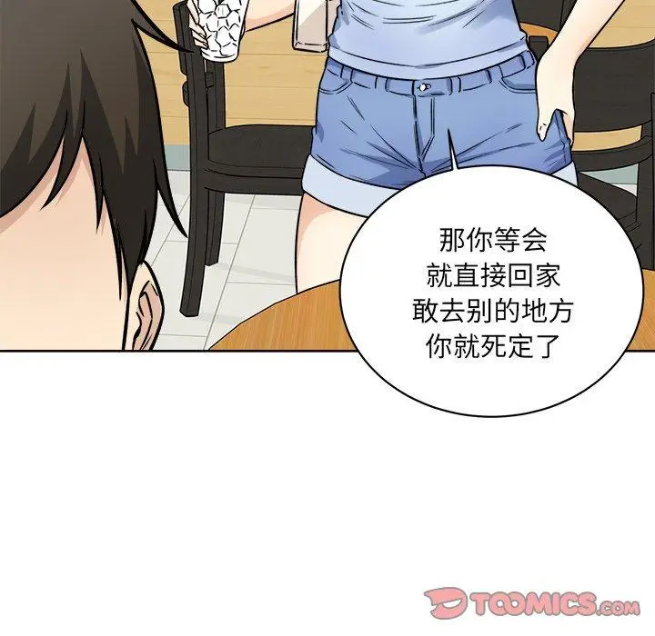 漫画《最惨房东并不惨》第33话第51张图