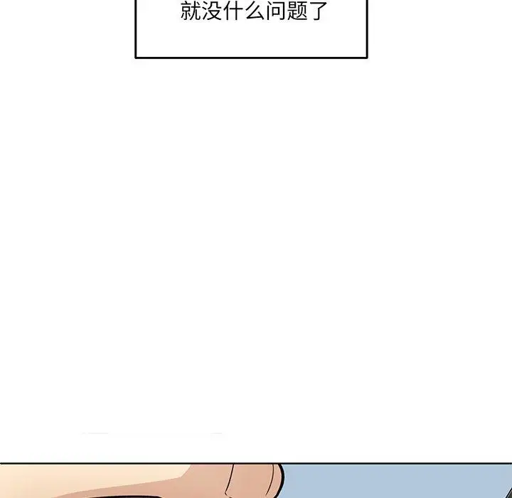 漫画《最惨房东并不惨》第33话第58张图