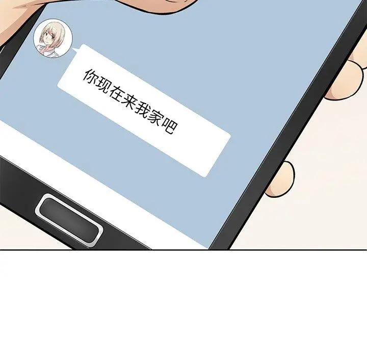 漫画《最惨房东并不惨》第33话第59张图