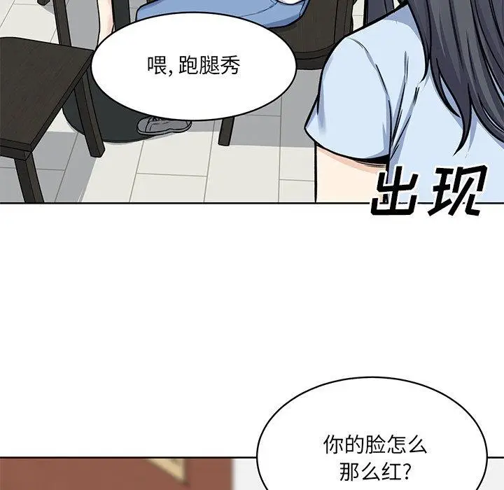 漫画《最惨房东并不惨》第33话第6张图