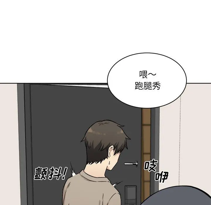 漫画《最惨房东并不惨》第33话第60张图