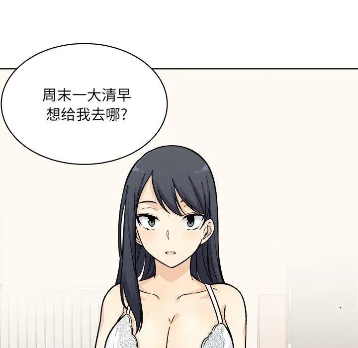 漫画《最惨房东并不惨》第33话第62张图