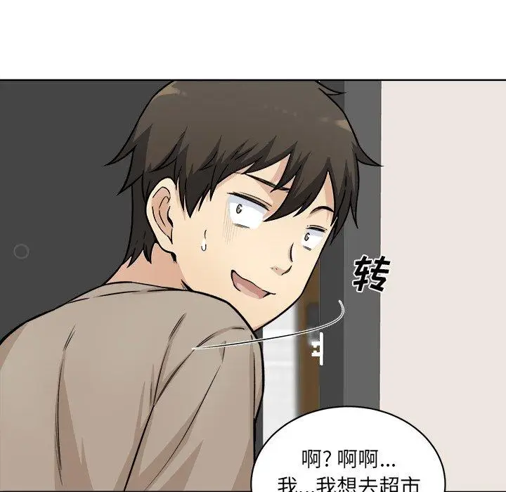 漫画《最惨房东并不惨》第33话第65张图