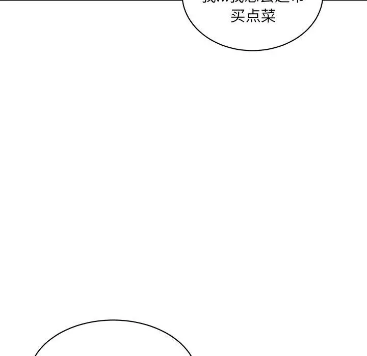 漫画《最惨房东并不惨》第33话第66张图