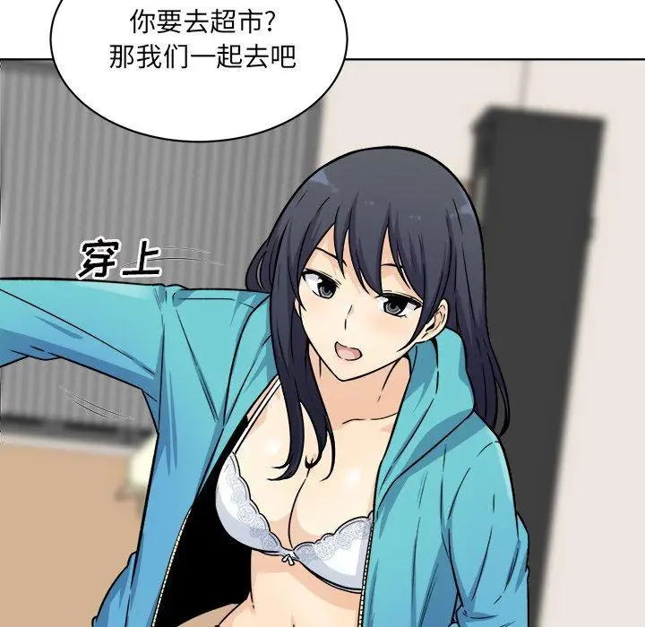 漫画《最惨房东并不惨》第33话第67张图