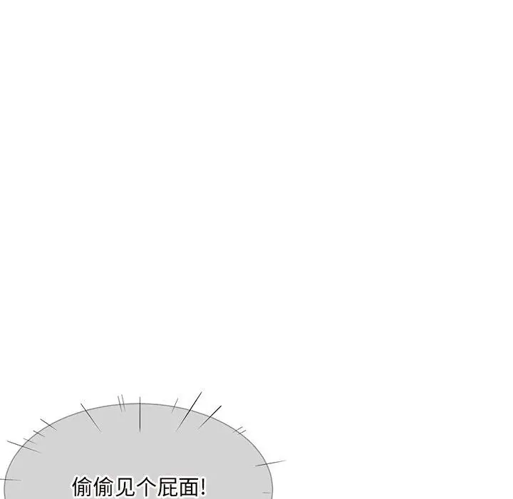 漫画《最惨房东并不惨》第33话第70张图