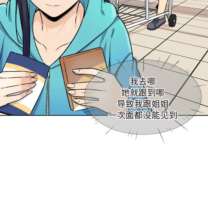 漫画《最惨房东并不惨》第33话第72张图