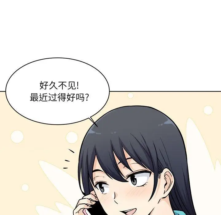 漫画《最惨房东并不惨》第33话第80张图