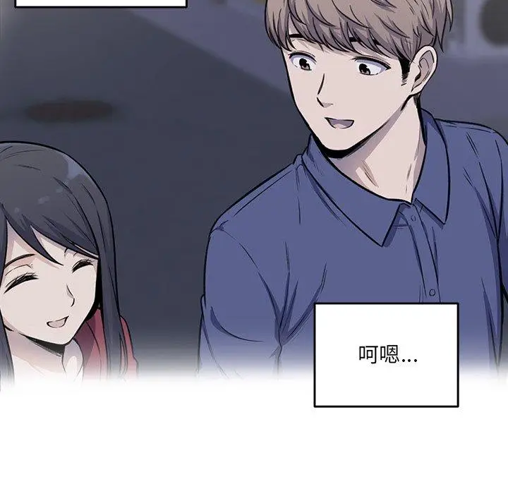 漫画《最惨房东并不惨》第33话第84张图