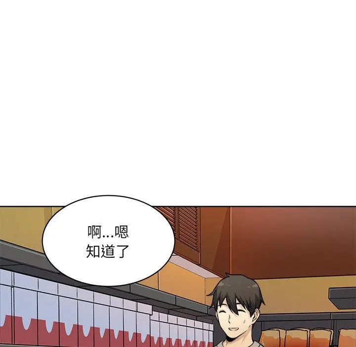 漫画《最惨房东并不惨》第33话第87张图
