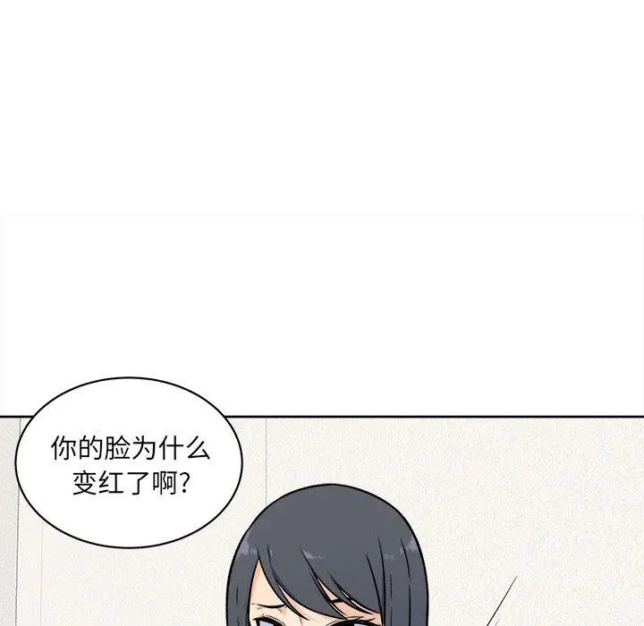 漫画《最惨房东并不惨》第33话第9张图