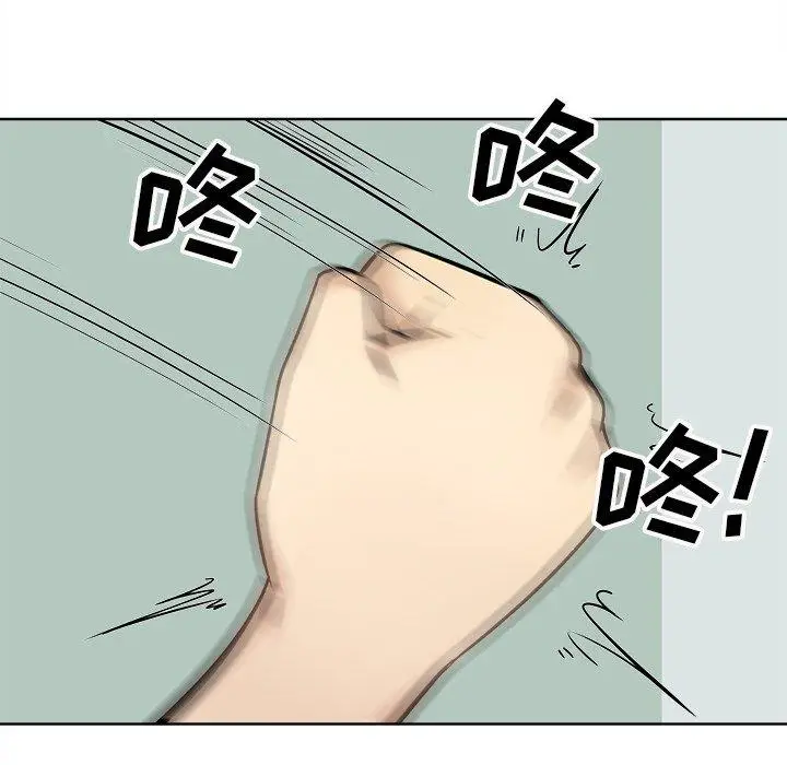 漫画《最惨房东并不惨》第33话第94张图