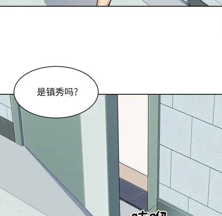 漫画《最惨房东并不惨》第33话第97张图