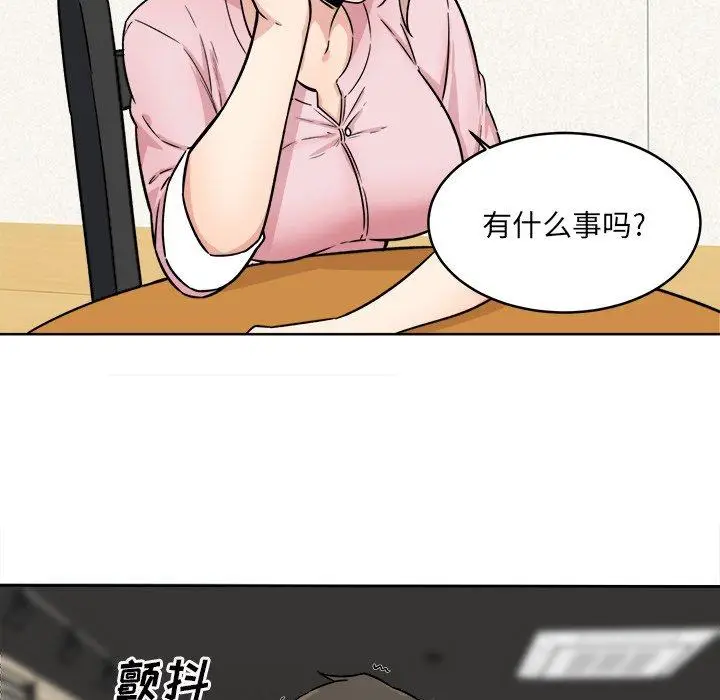 漫画《最惨房东并不惨》第34话第10张图