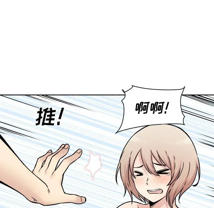 漫画《最惨房东并不惨》第34话第104张图