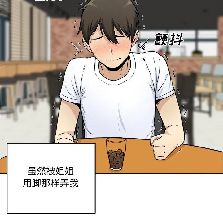 漫画《最惨房东并不惨》第34话第11张图