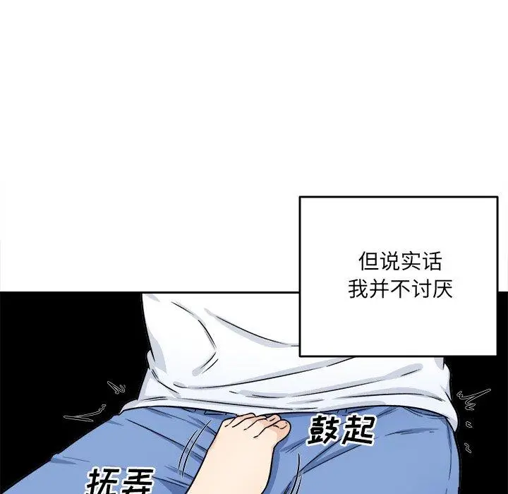 漫画《最惨房东并不惨》第34话第12张图