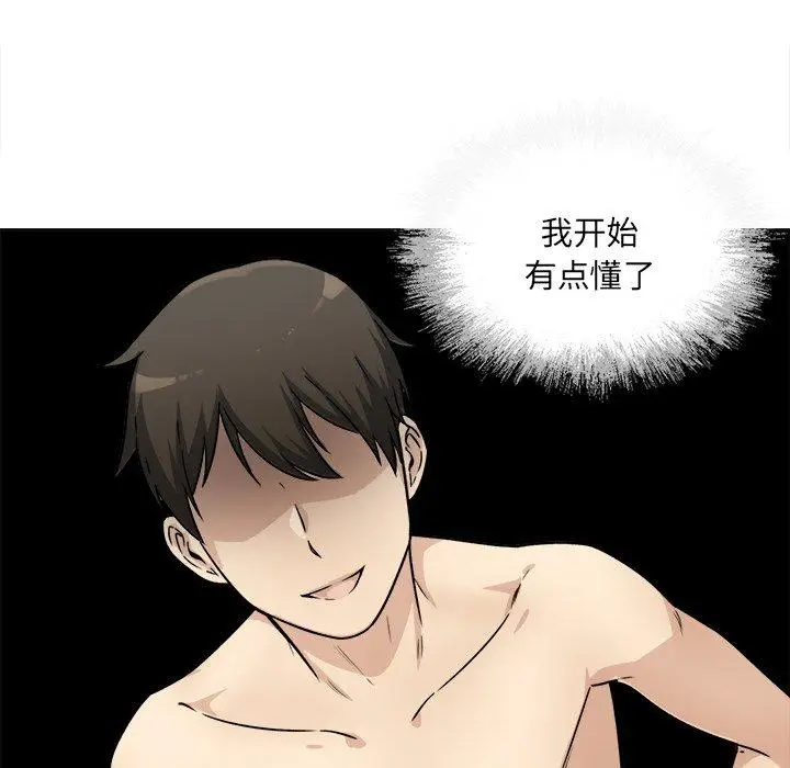 漫画《最惨房东并不惨》第34话第120张图