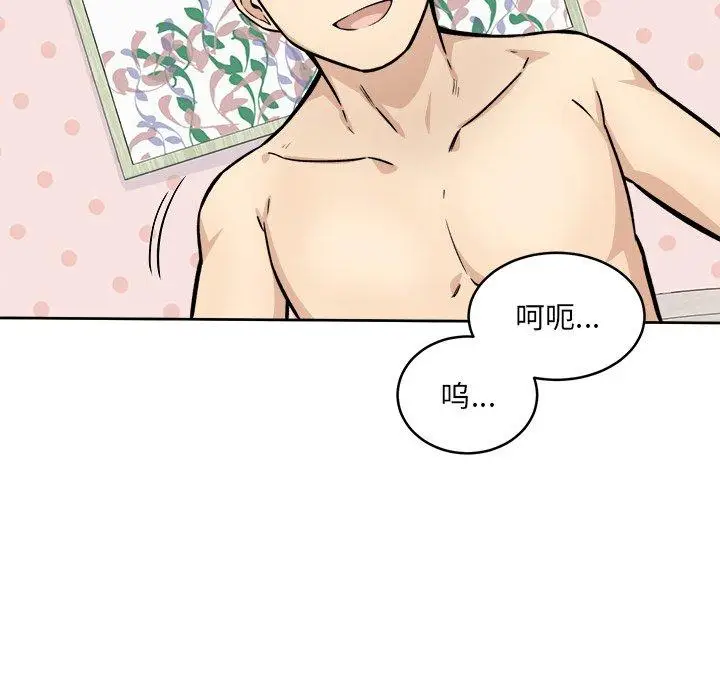 漫画《最惨房东并不惨》第34话第128张图