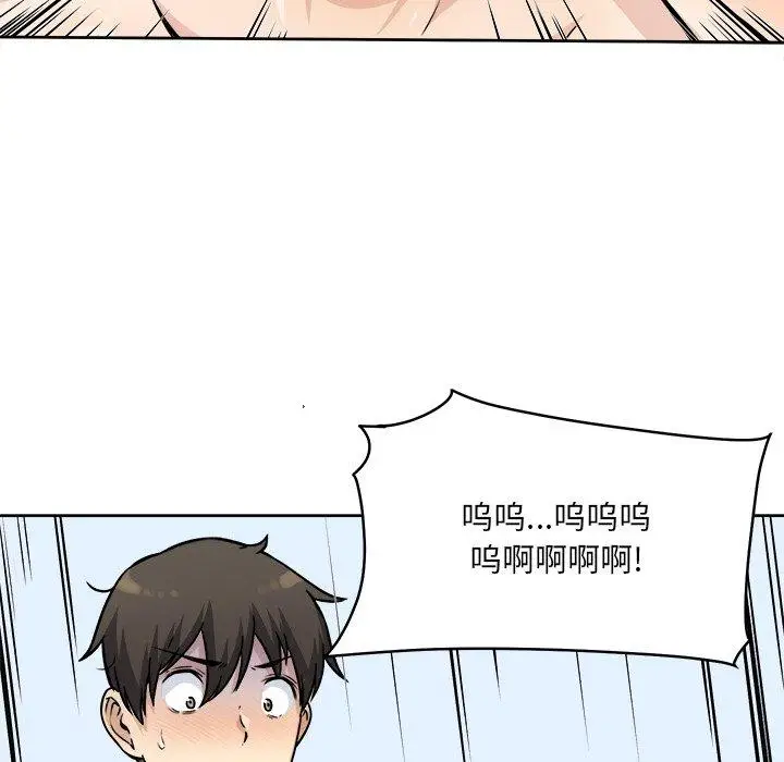 漫画《最惨房东并不惨》第34话第130张图