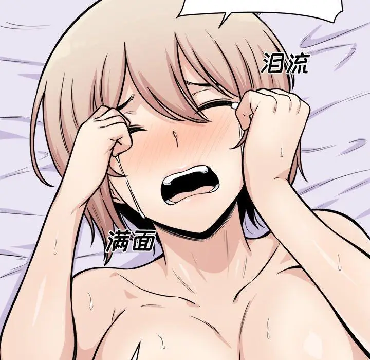 漫画《最惨房东并不惨》第34话第133张图