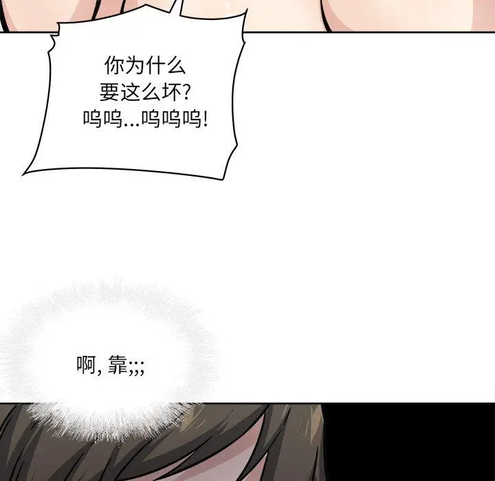 漫画《最惨房东并不惨》第34话第134张图