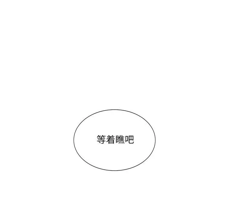 漫画《最惨房东并不惨》第34话第145张图