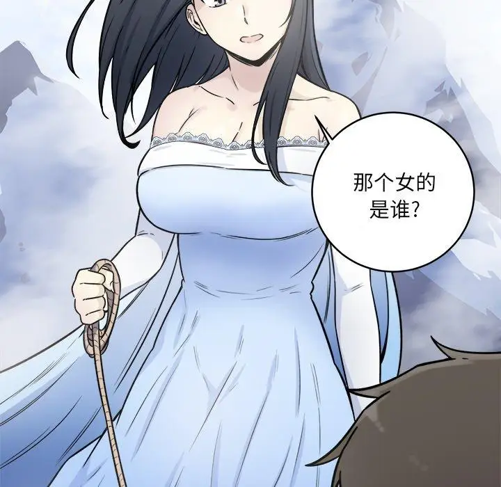 漫画《最惨房东并不惨》第34话第21张图