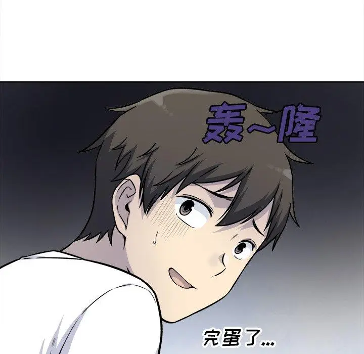 漫画《最惨房东并不惨》第34话第23张图