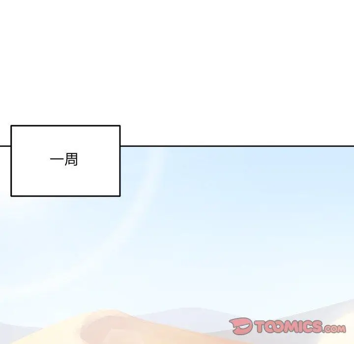 漫画《最惨房东并不惨》第34话第27张图