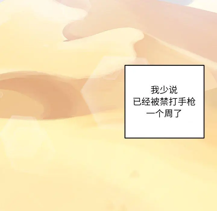 漫画《最惨房东并不惨》第34话第28张图