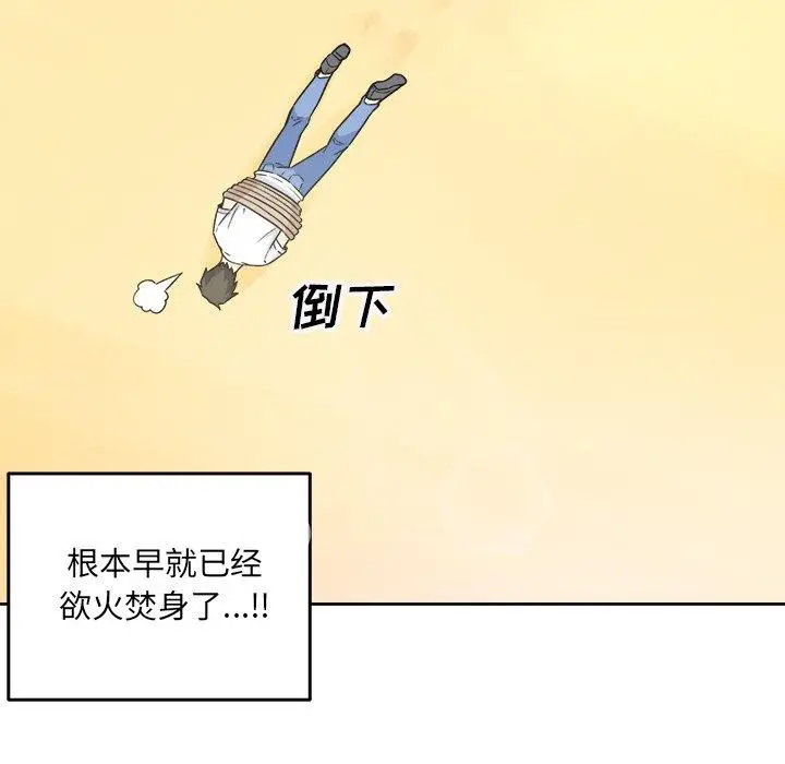 漫画《最惨房东并不惨》第34话第29张图