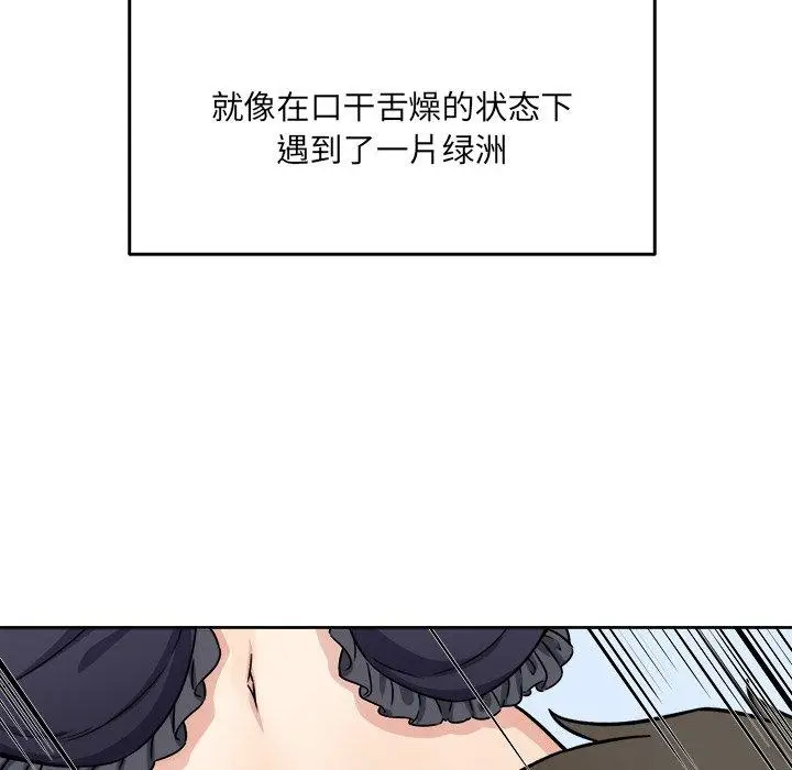 漫画《最惨房东并不惨》第34话第34张图