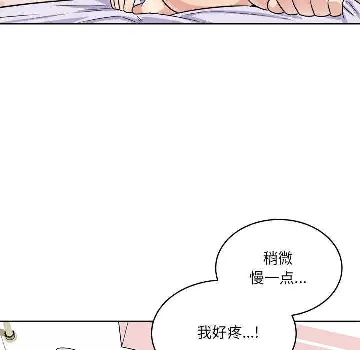 漫画《最惨房东并不惨》第34话第44张图