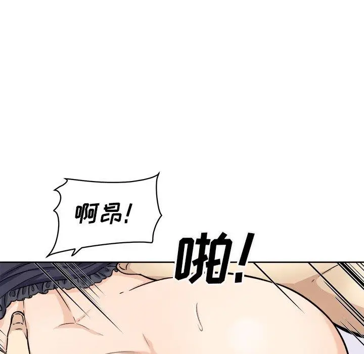漫画《最惨房东并不惨》第34话第46张图
