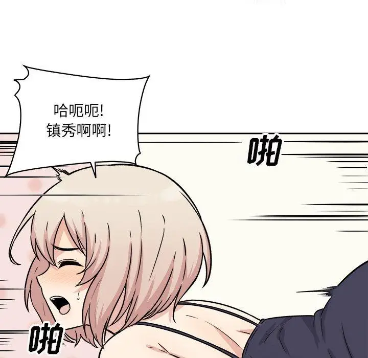 漫画《最惨房东并不惨》第34话第48张图