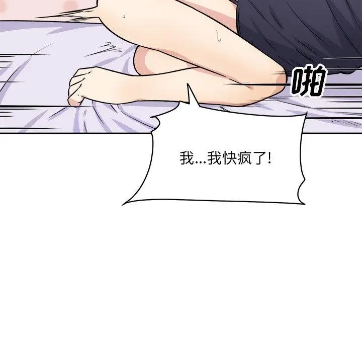 漫画《最惨房东并不惨》第34话第49张图