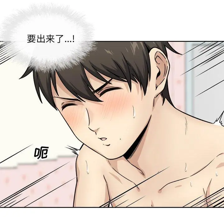 漫画《最惨房东并不惨》第34话第55张图
