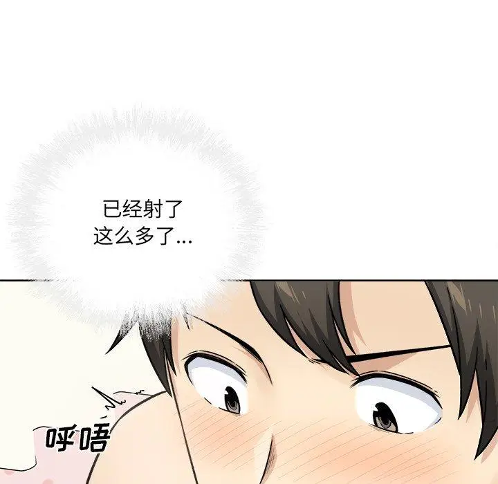 漫画《最惨房东并不惨》第34话第62张图