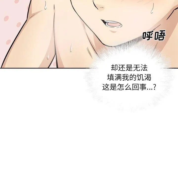 漫画《最惨房东并不惨》第34话第63张图