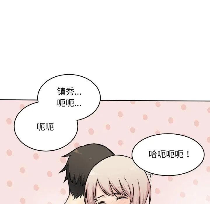 漫画《最惨房东并不惨》第34话第77张图